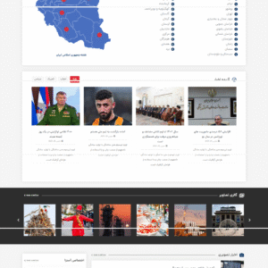 سایت آماده خبری