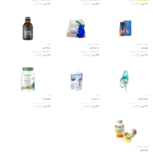 سایت آماده فروش لوازم پزشکی وبهداشتی