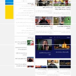 سایت آماده پایگاه خبری و اطلاعات