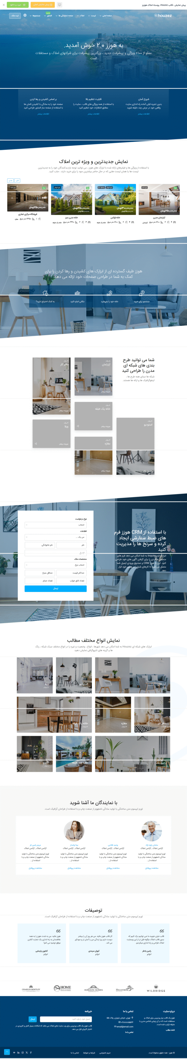 سایت آماده ثبت و فروش املاک