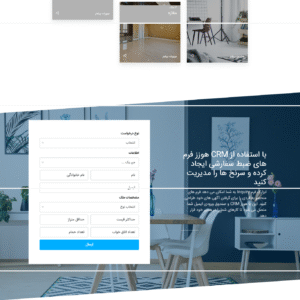 سایت آماده ثبت و فروش املاک