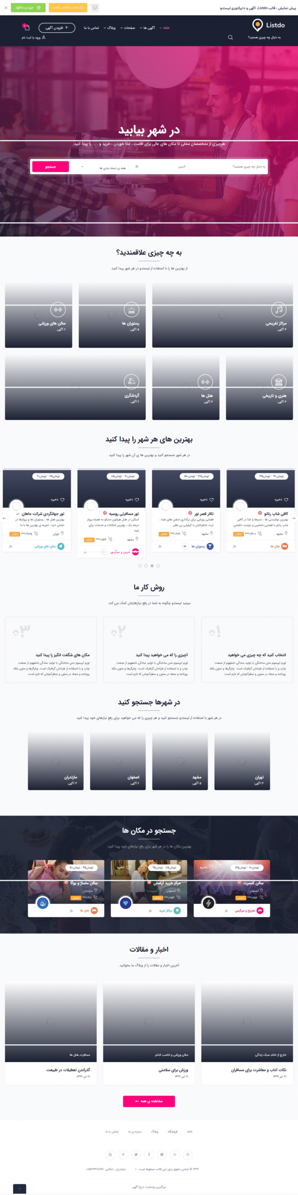 سایت آماده خدمات و مشاوره حقوقی