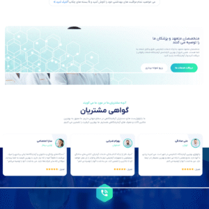 سایت آماده خدمات آزمایشگاهی