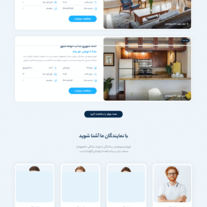 سایت آماده املاک و اجاره مسکن
