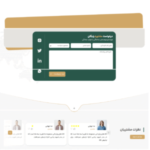 سایت آماده موسسه و شرکت بازرگانی