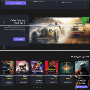 سایت آماده فروشگاه بازی و گیم نت