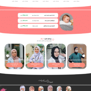 سایت آماده خدمات درمان ناباروری