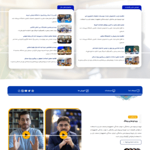 سایت آماده رسمی و اداری