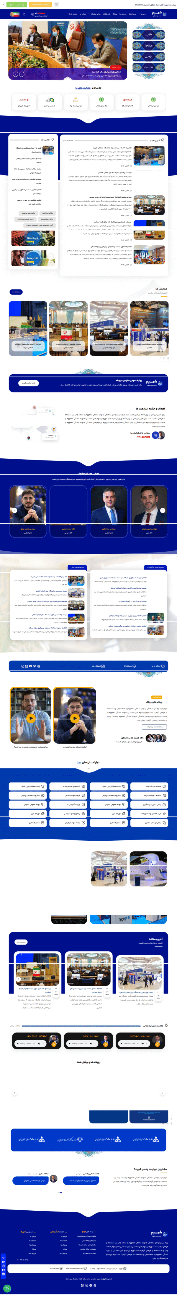 سایت آماده رسمی و اداری