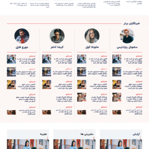 سایت آماده اخبار رایگان