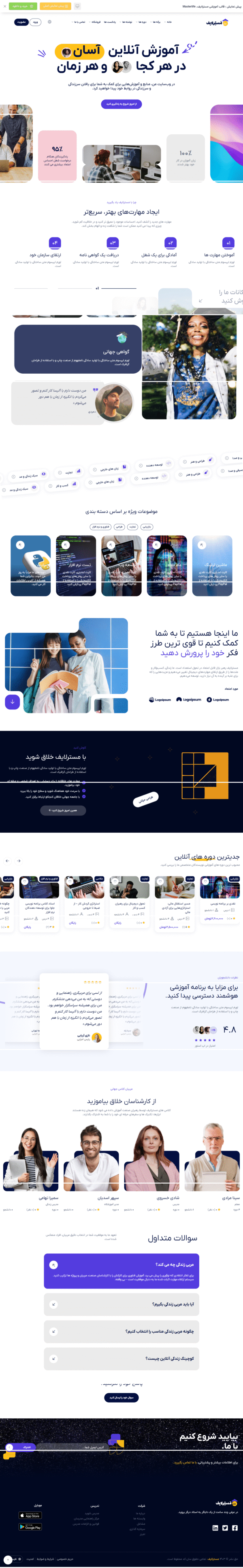 سایت آماده مرکز آموزش آنلاین