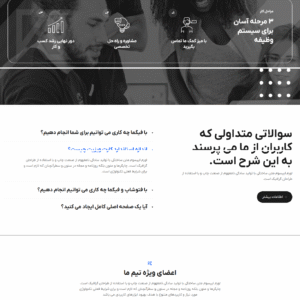 سایت آماده بازاریابی و تبلیغات دیجیتال