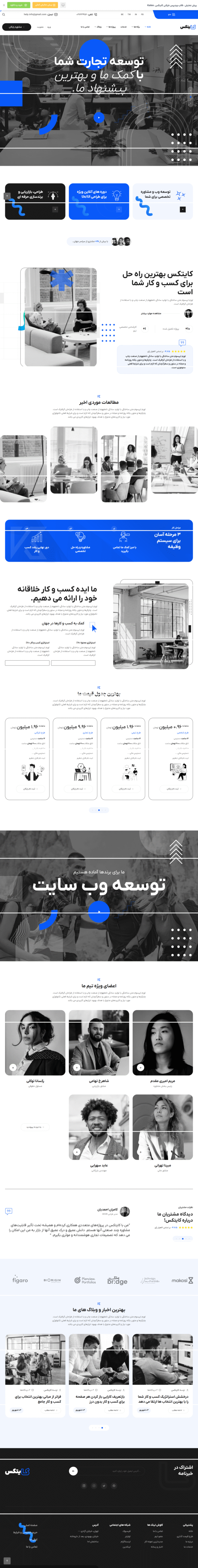 سایت آماده مشاوره کسب و کار