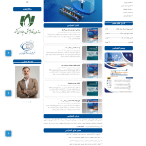سایت آماده اخبار کنفرانس و مدیریت همایش